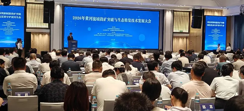 Quangong Machinery Co., Ltd. deltager i 2026 Yellow River Basin-minedriftsgennembrud og teknologiudviklingskonference for økologisk restaurering for at udforske nye veje til økologisk udstyr med lavt kulstofindhold og ressourceudnyttelse af fast affald